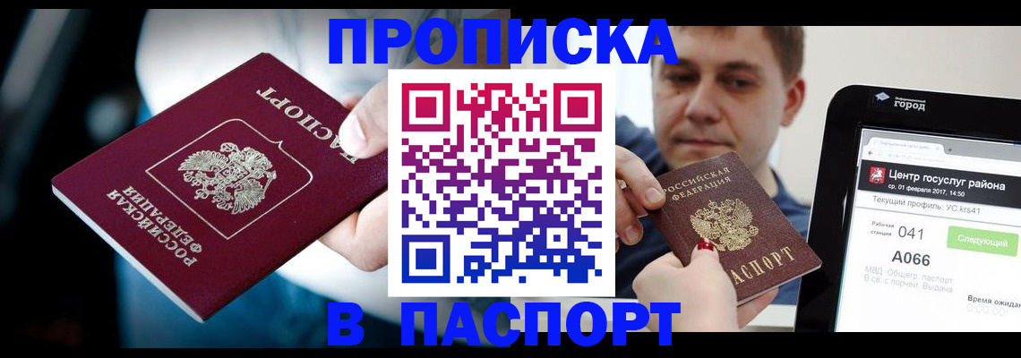 временная регистрация собственник в Меленках