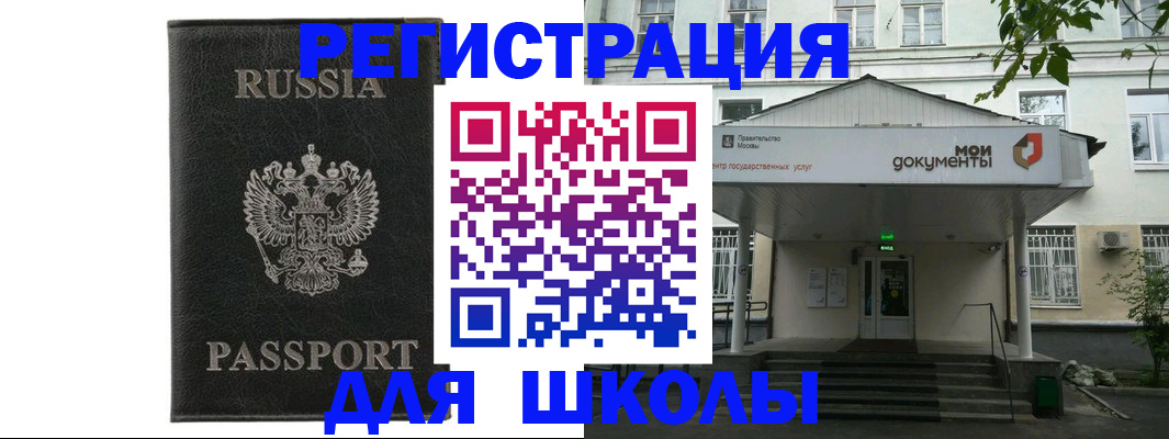 прописка от собственника в Меленках