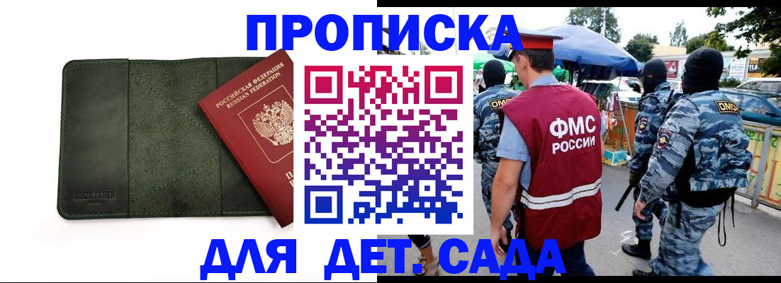 миграционный учет в Меленках